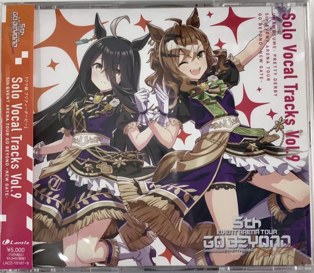 ウマ娘 プリティーダービー Solo Vocal Tracks Vol.9 5th EVENT ARENA TOUR GO BEYOND -NEW GATE- [山根綺|礒部花凜|佐藤日向]