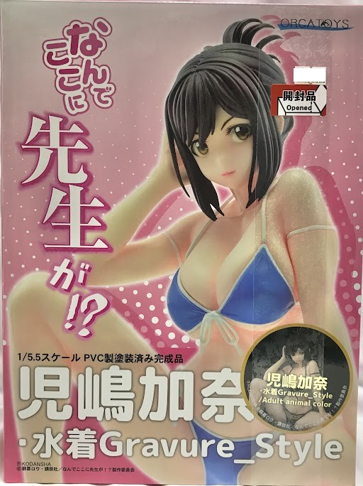 なんでここに先生が!? 児嶋加奈・水着Gravure_Style/Adult animal