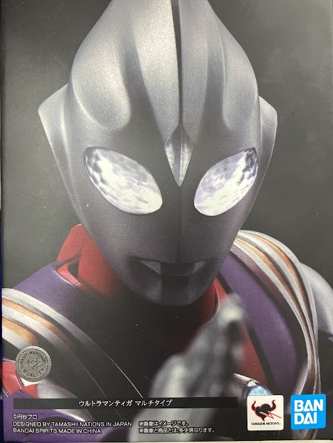 S.H.Figuarts (真骨彫製法) ウルトラマンティガ ウルトラマンティガ 