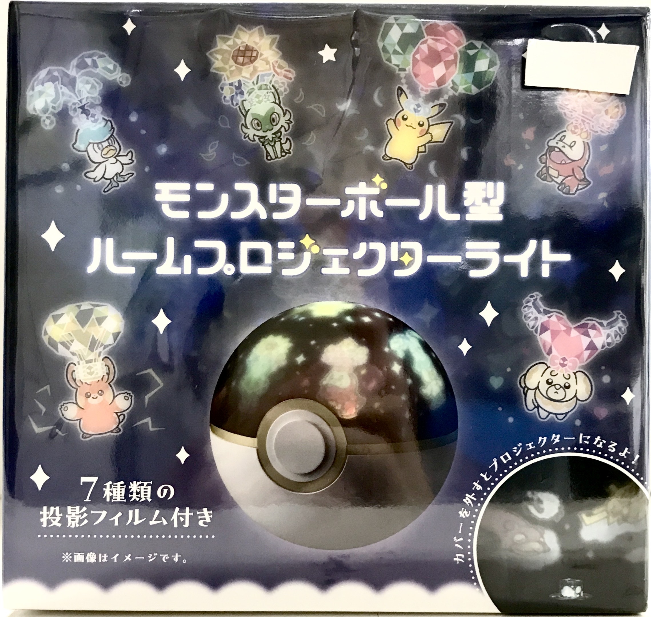 ポケモンセンター限定 モンスターボール型 ルームプロジェクターライト