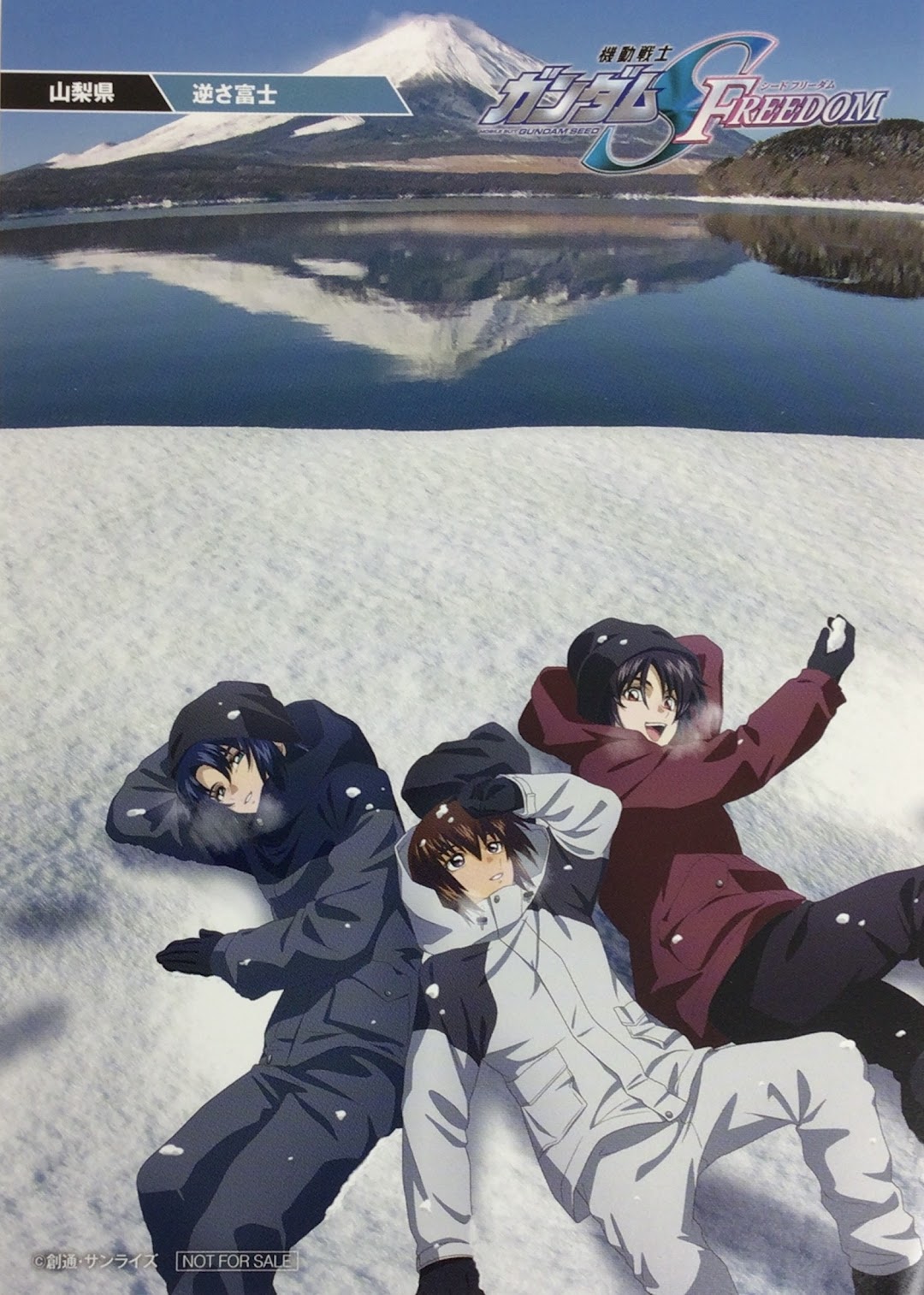 ガンダムSEED FREEDOM 47都道府県ご当地ビジュアルポストカード 静岡