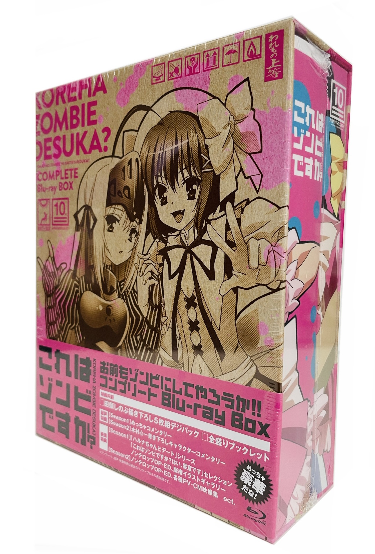 これはゾンビですか?～お前もゾンビにしてやろうか!! コンプリート Blu 