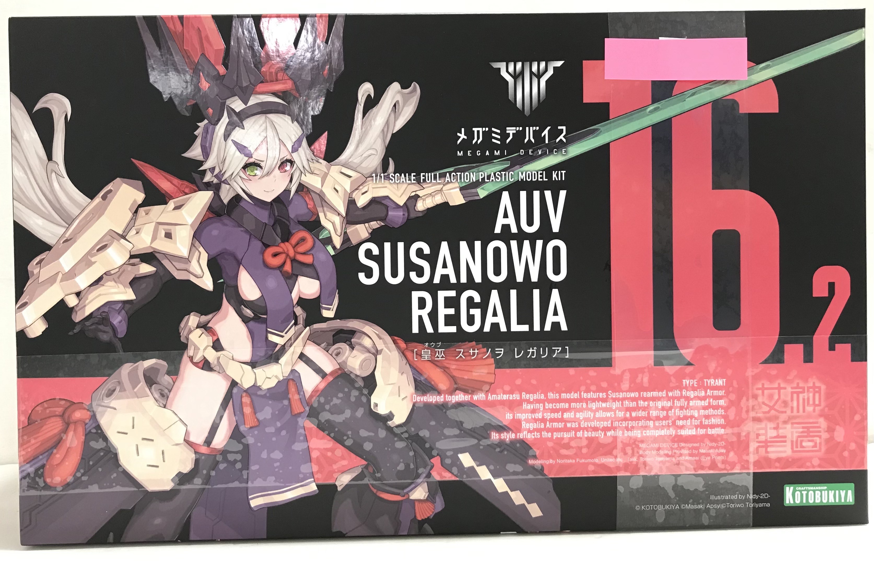 メガミデバイス 皇巫 スサノヲ レガリア (再販) [コトブキヤ]