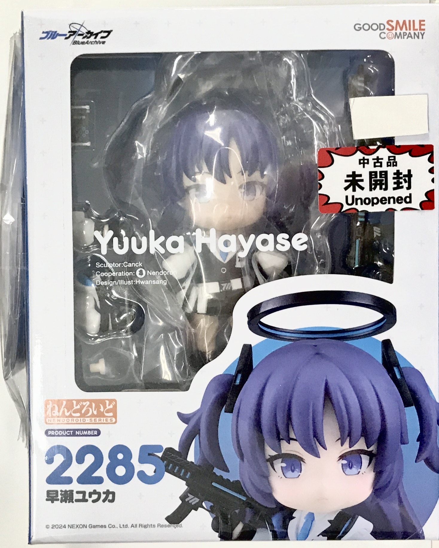 ねんどろいど 2285 早瀬ユウカ 未開封 特典付き ねんどろいど 早瀬ユウカ