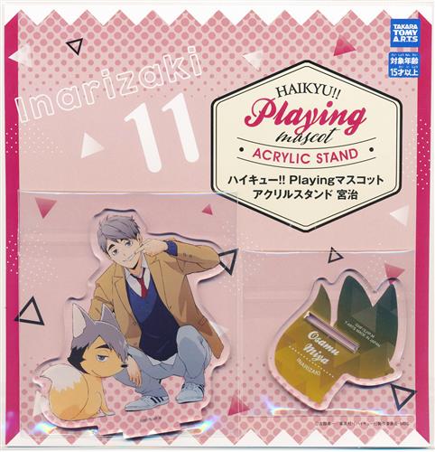 【未開封】ハイキュー!! Playingマスコット アクリルスタンド 宮治 【アニメイト限定】