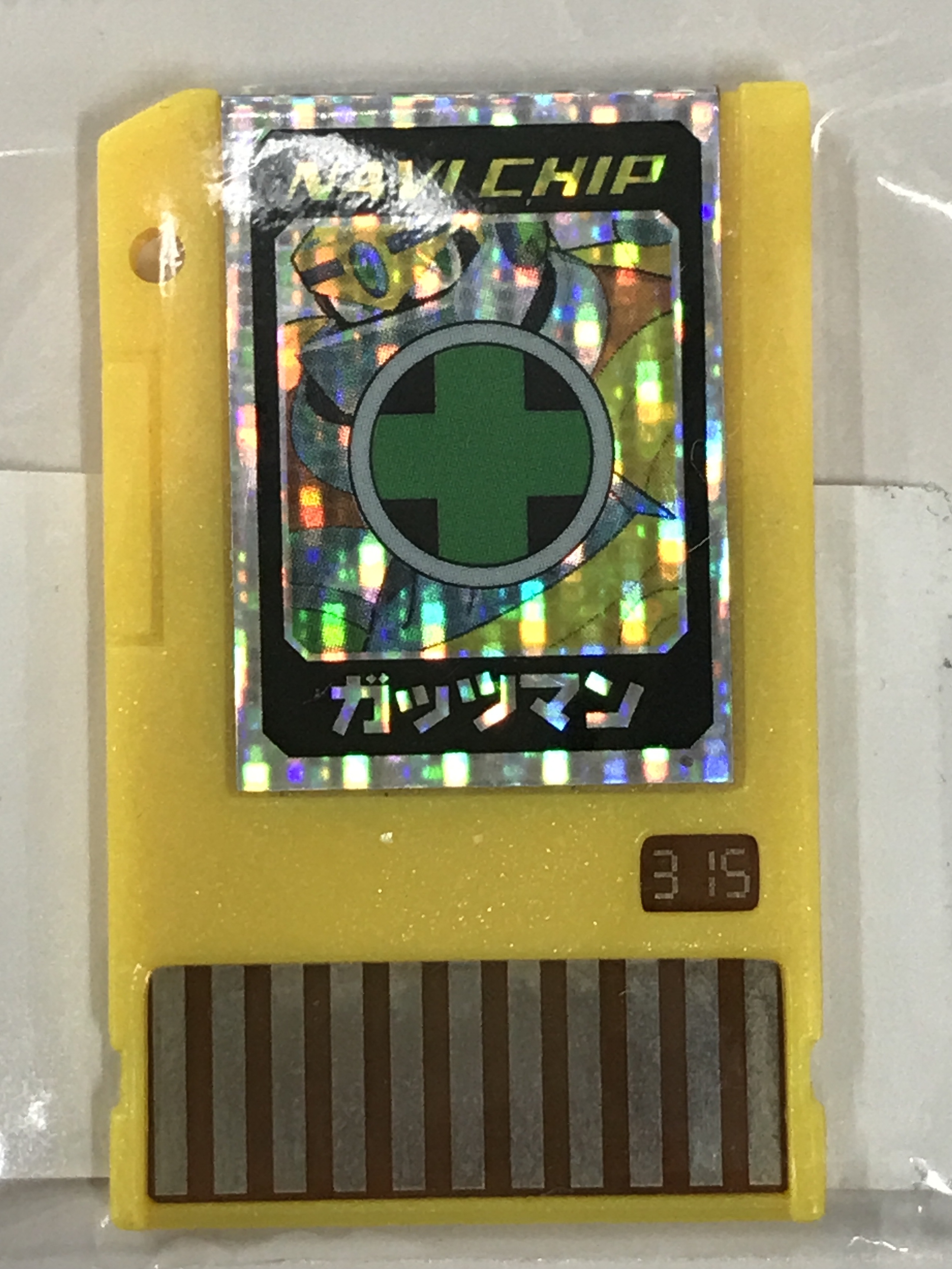 ロックマンエグゼアクセス オペレーションナビチップ ガッツマン