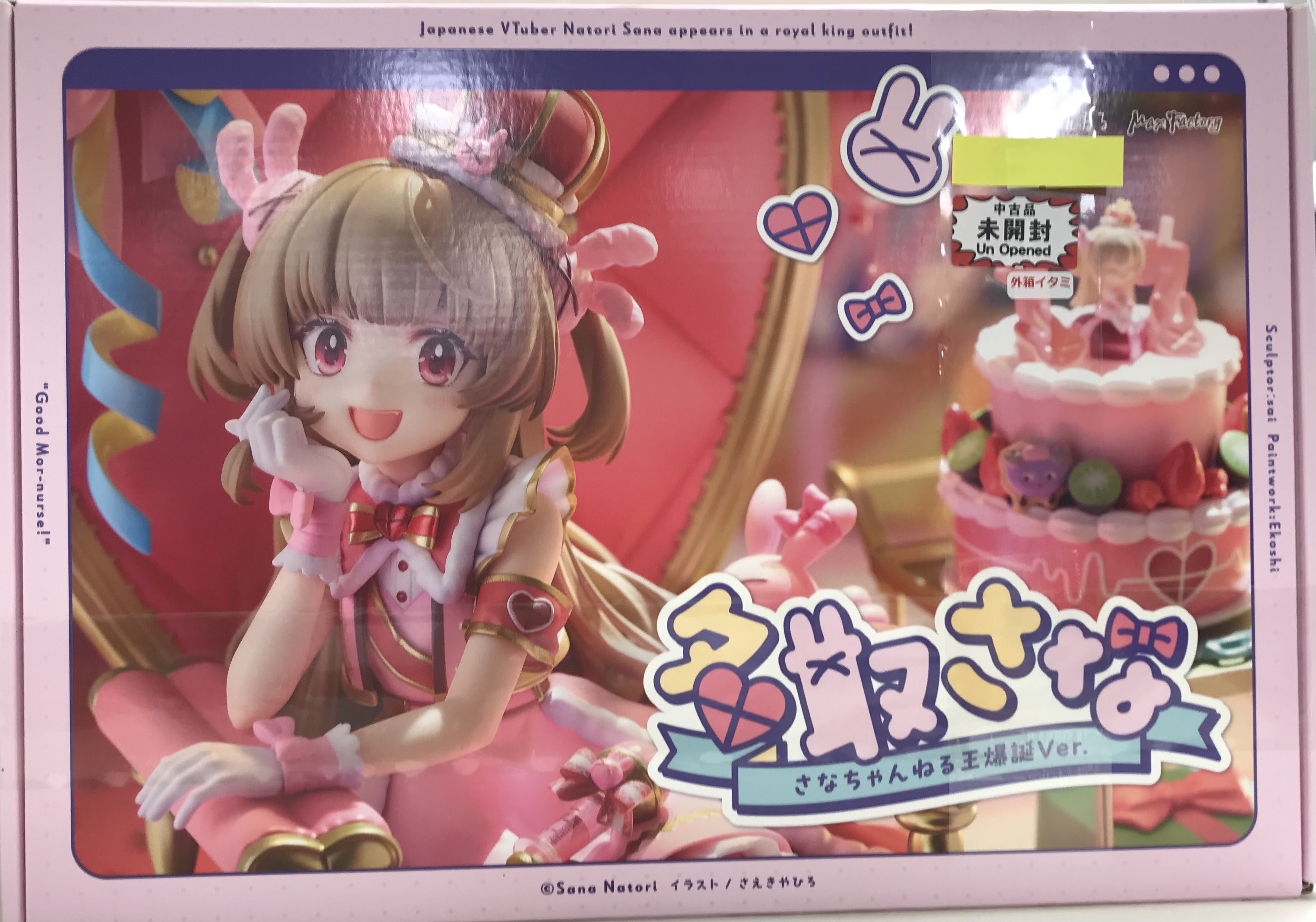 未開封】名取さな さなちゃんねる王爆誕Ver. 【フィギュア