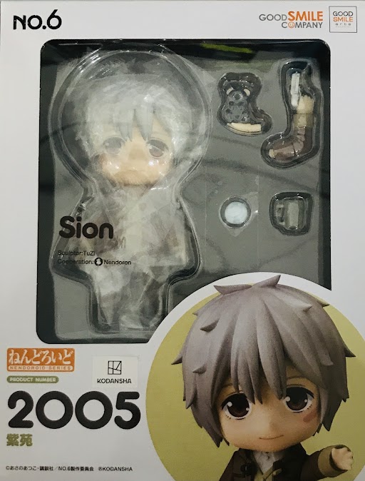 未開封】ねんどろいど 2005 NO.6 紫苑 【フィギュア