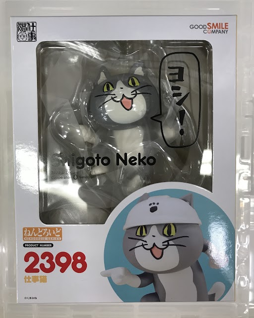 ねんどろいど 2398 仕事猫 【フィギュア】[グッドスマイルカンパニー]