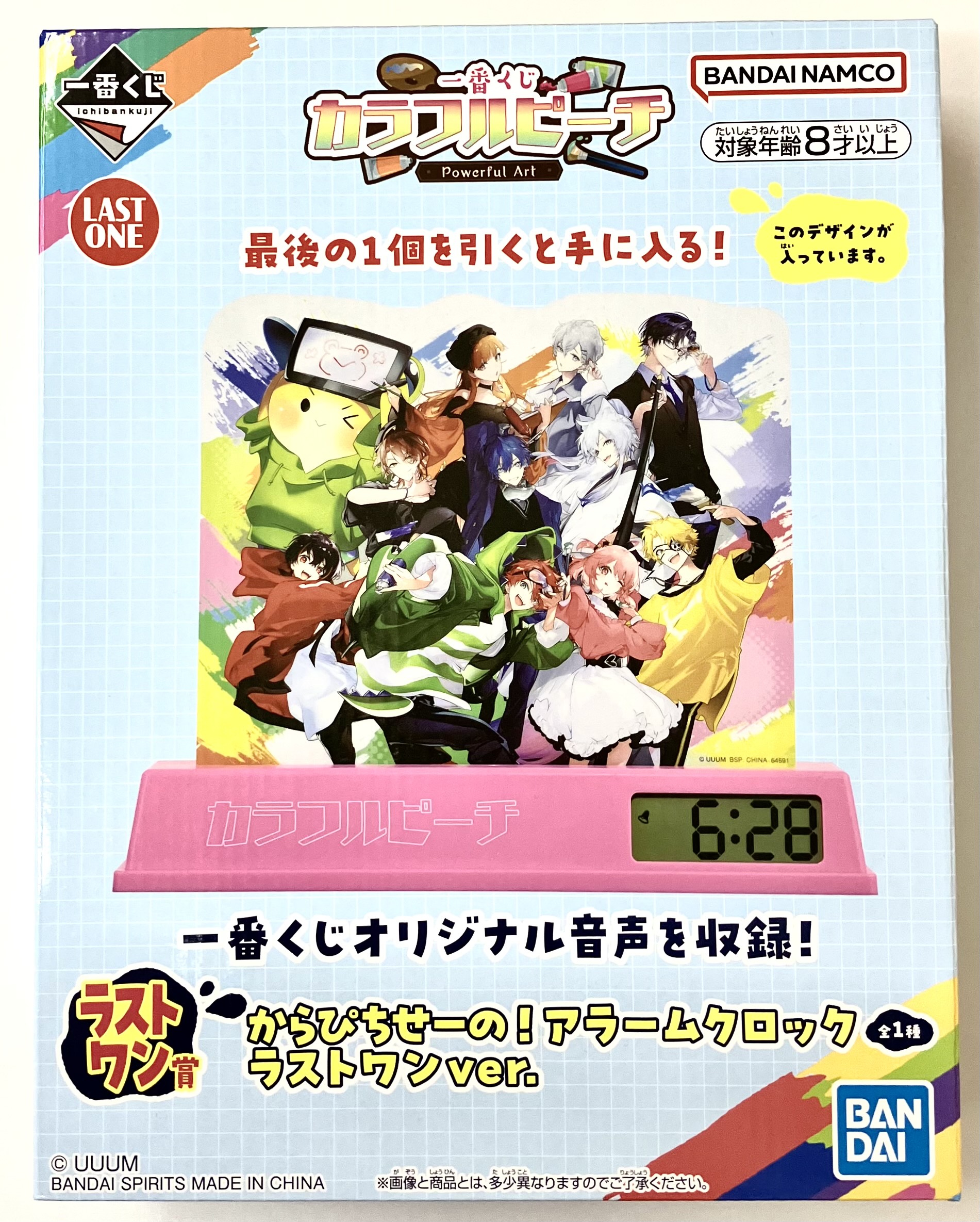【未開封】一番くじ カラフルピーチ Powerful Art ラストワン賞 からぴちせーの! アラームクロック ラストワンver.