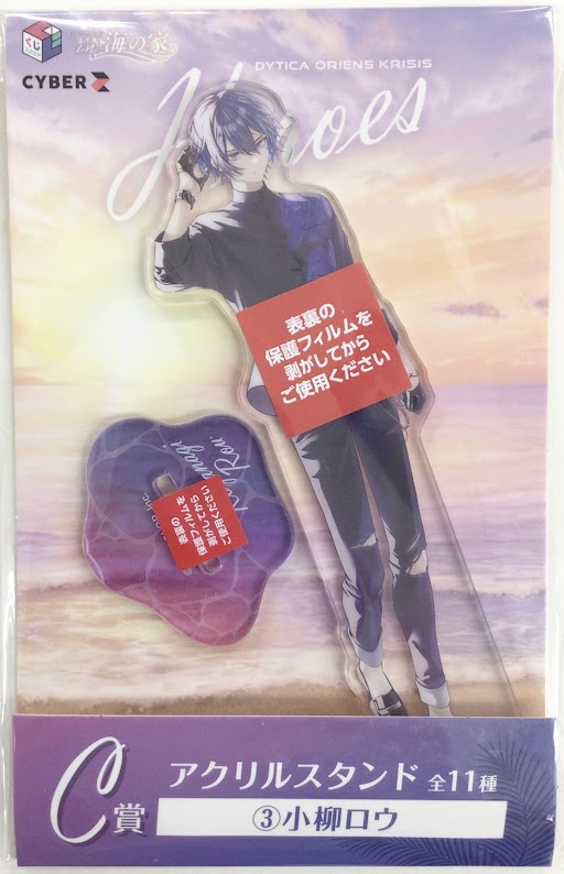 【未開封】くじスクエア にじさんじ & NIJISANJI EN にじさんじHEROES 海の家 くじ C賞 アクリルスタンド 小柳ロウ