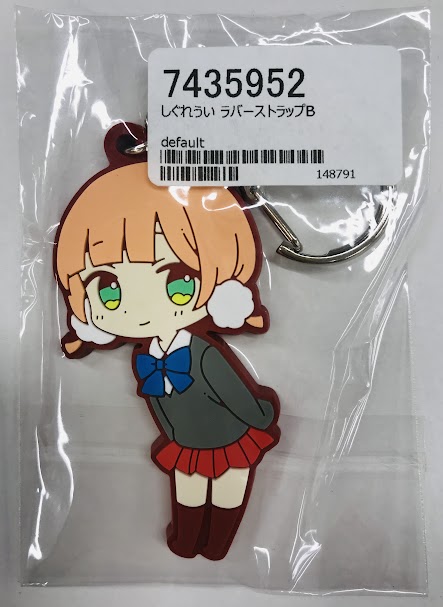 【未開封】しぐれうい ラバーストラップ B