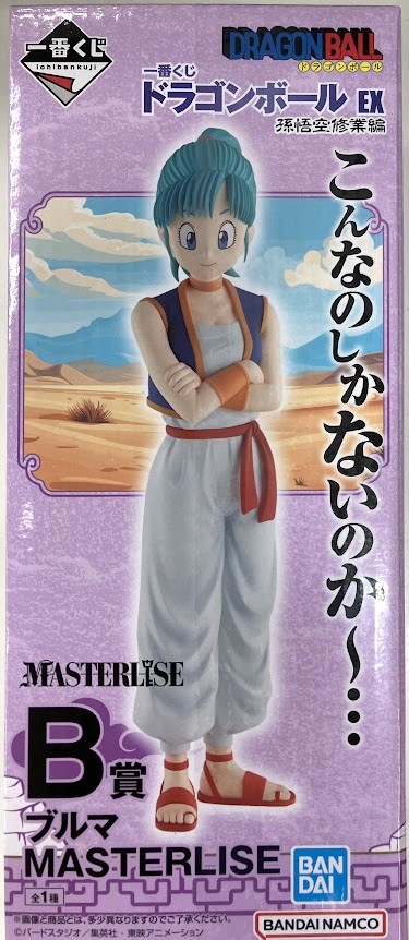 【未開封】一番くじ ドラゴンボール EX 孫悟空修業編 B賞 ブルマ MASTERLISE