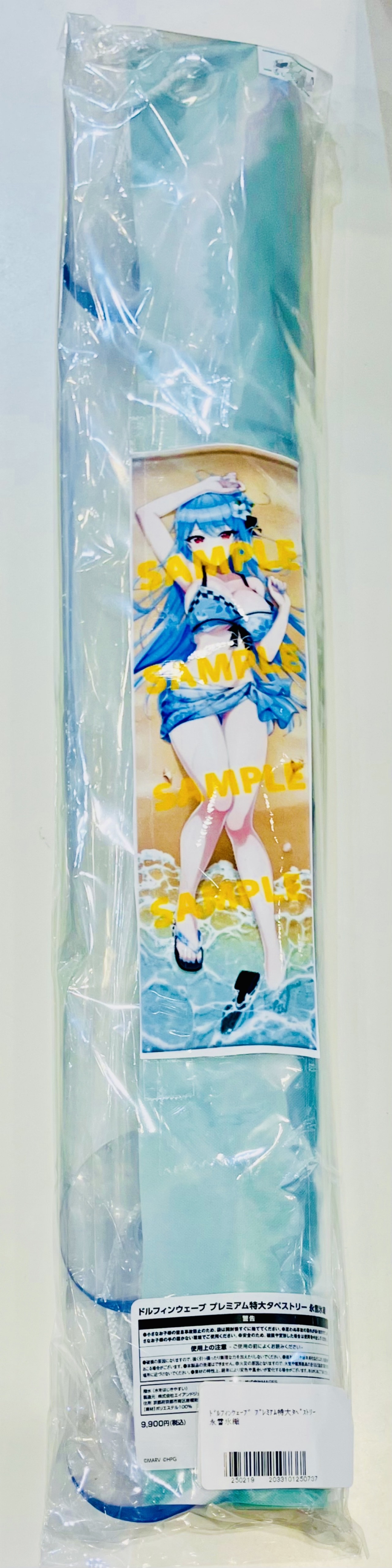 【未開封】ドルフィンウェーブ プレミアム特大タペストリー 永雪氷織 未開封ドルフィンウェーブ プレミアム特大タペストリー 永雪氷織