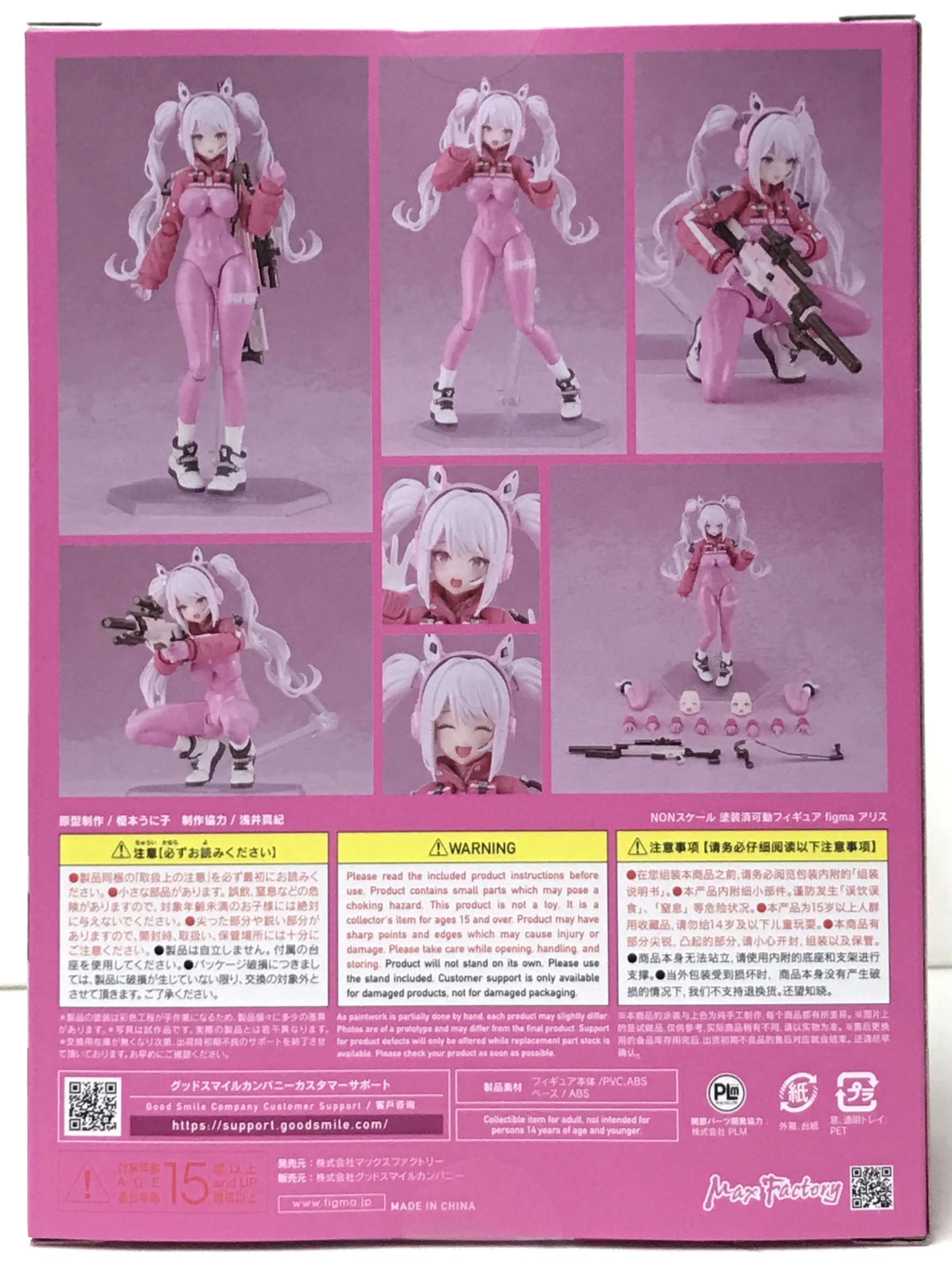 NIKKE figma 628 アリス 未開封フィギュア　特典付き 中古】【未開封】figma アリス 「勝利の女神：NIKKE」 流通限定