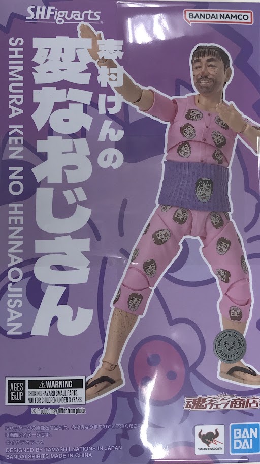 たびメイト 沖縄編 アニメイト限定版 [松村龍之介|高本学|小波津