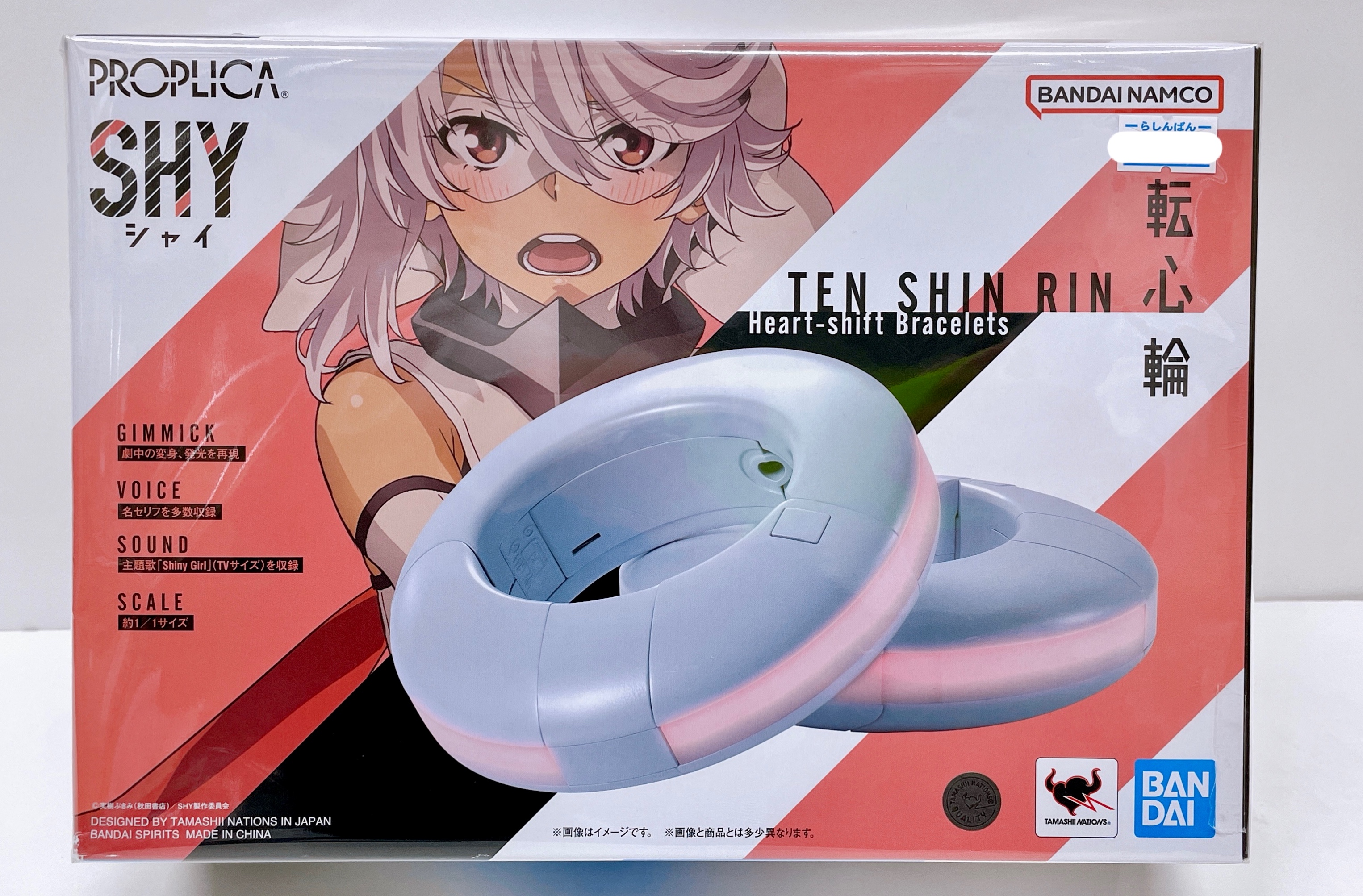 PROPLICA SHY 転心輪