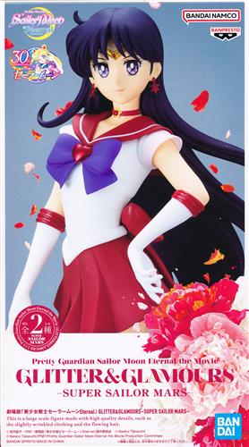 【未開封】劇場版 美少女戦士セーラームーン Eternal GLITTER&GLAMOURS -SUPER SAILOR MARS- (スーパーセーラーマーズ) (髪ブラック)