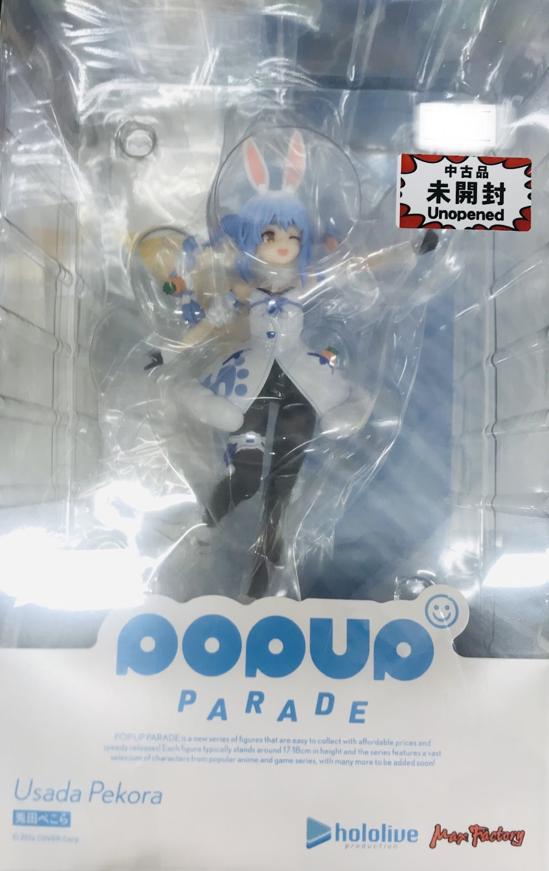 【未開封】POP UP PARADE ホロライブプロダクション 兎田ぺこら (再販) 【フィギュア】[マックスファクトリー]