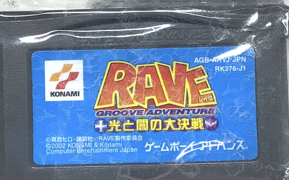 GROOVE ADVENTURE RAVE ～光と闇の大決戦～ (箱説なし) 【ゲームボーイアドバンス】