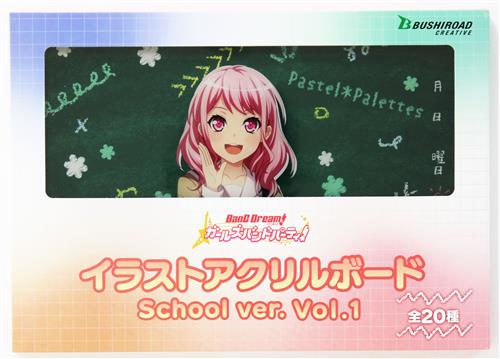 未開封】BanG Dream! ガールズバンドパーティ! イラストアクリルボード