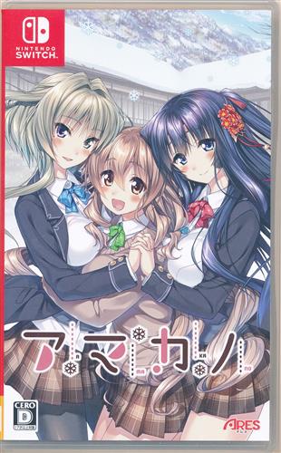 アマカノ (Nintendo Switch版)