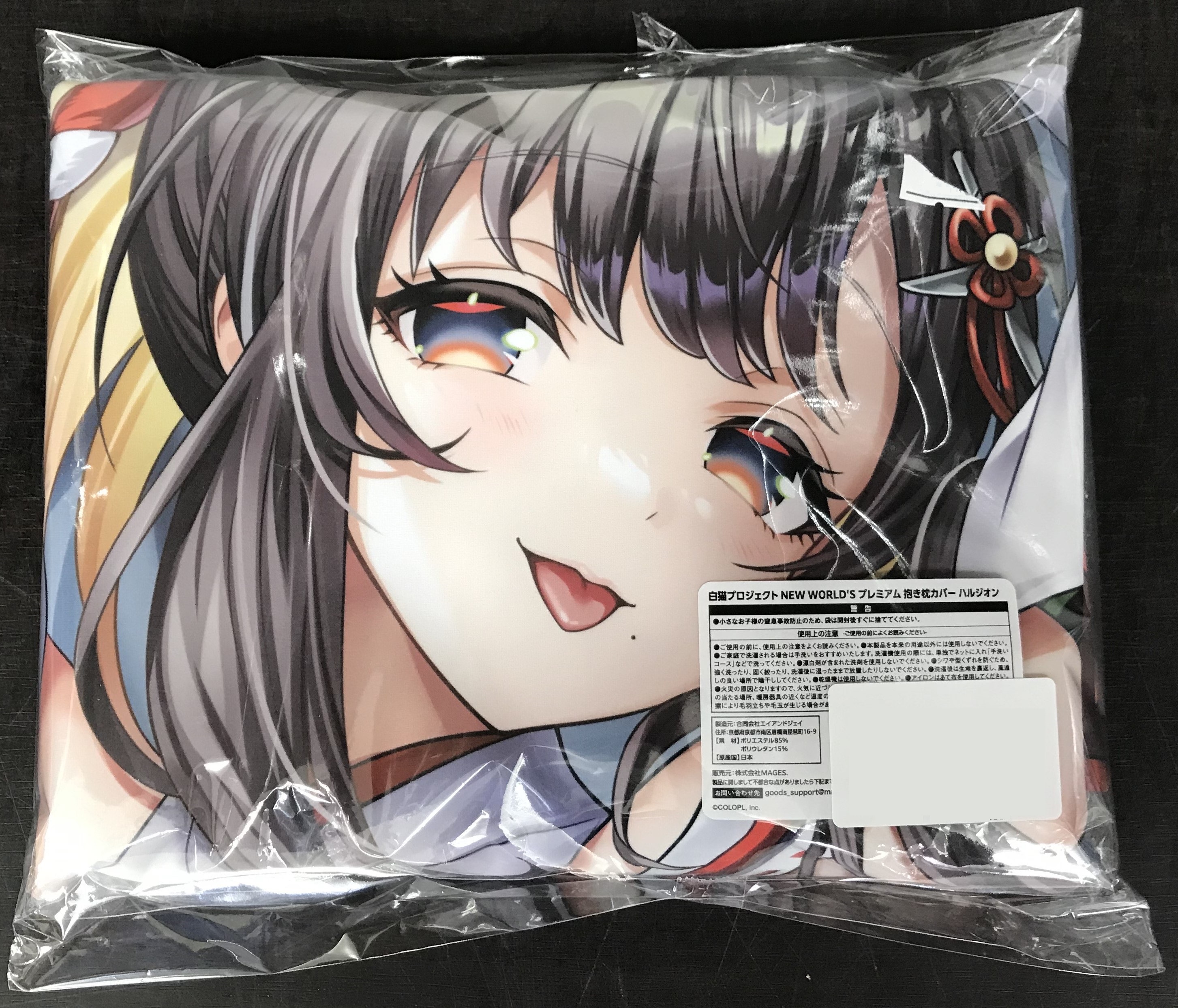 未開封】白猫プロジェクト NEW WORLD'S プレミアム 抱き枕カバー