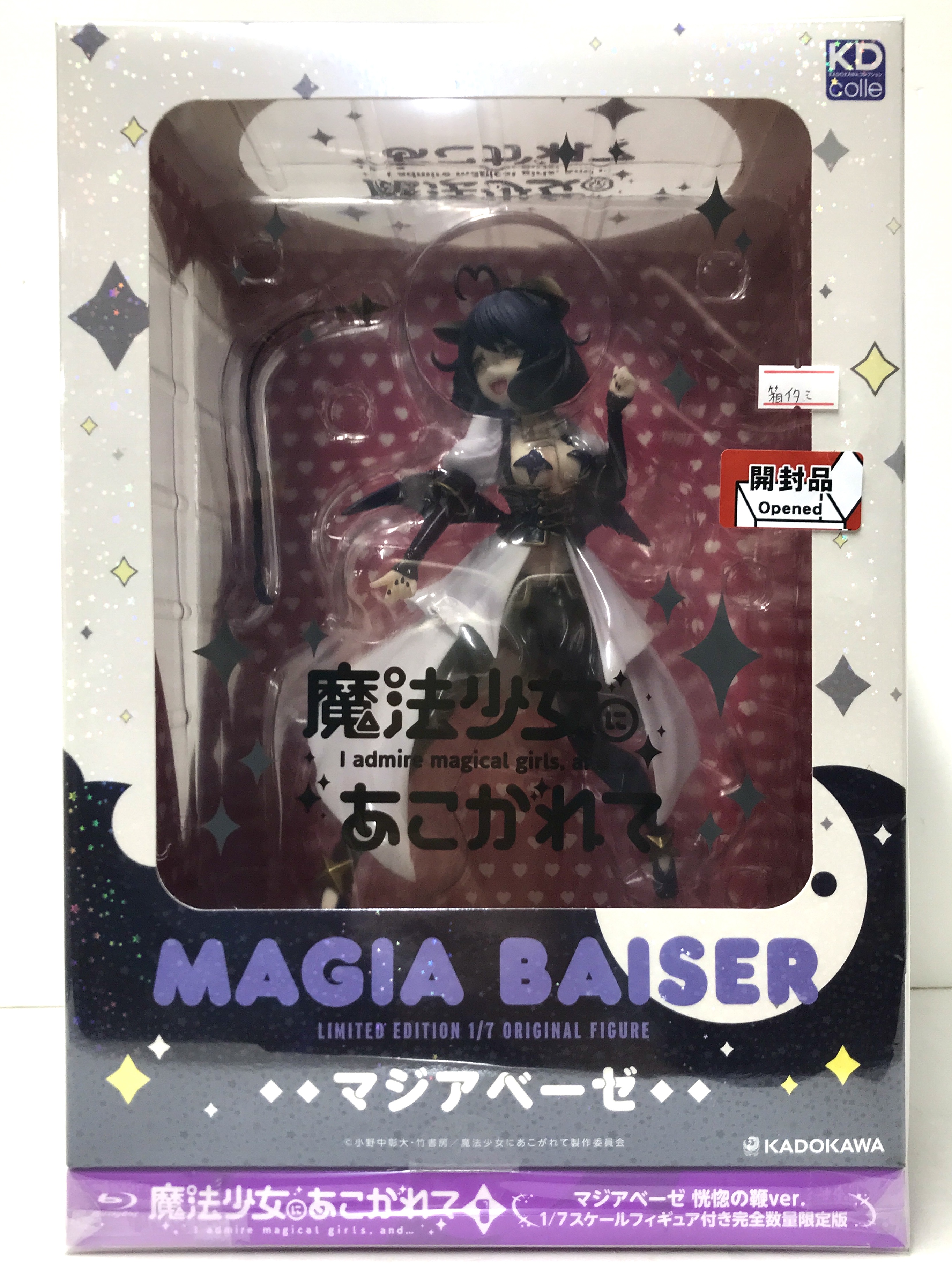 魔法少女にあこがれてディバインクロスマジアベーゼのいたずら