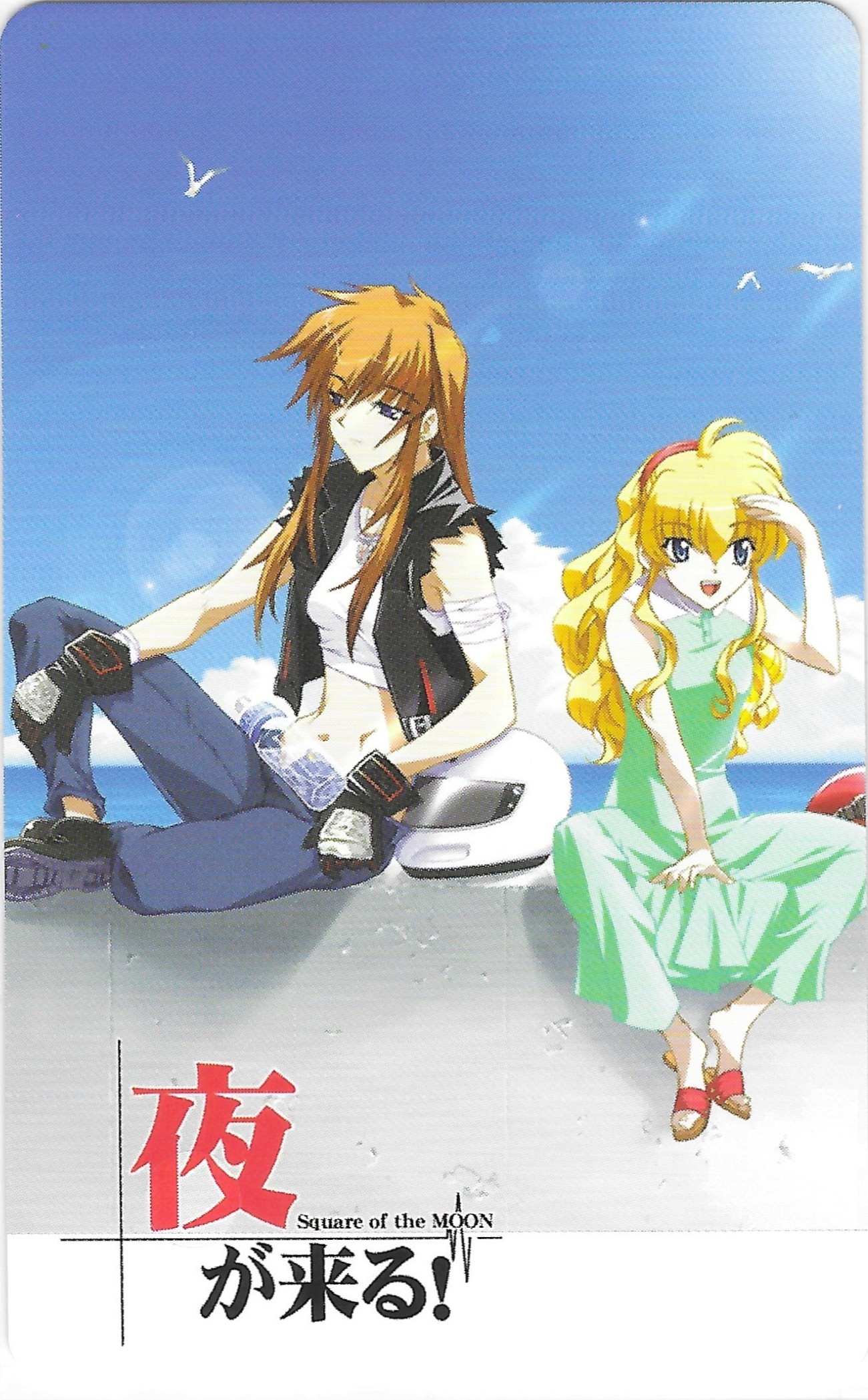 夜が来る! -Square of the MOON- 【テレホンカード】 ＜XmasFセール＞
