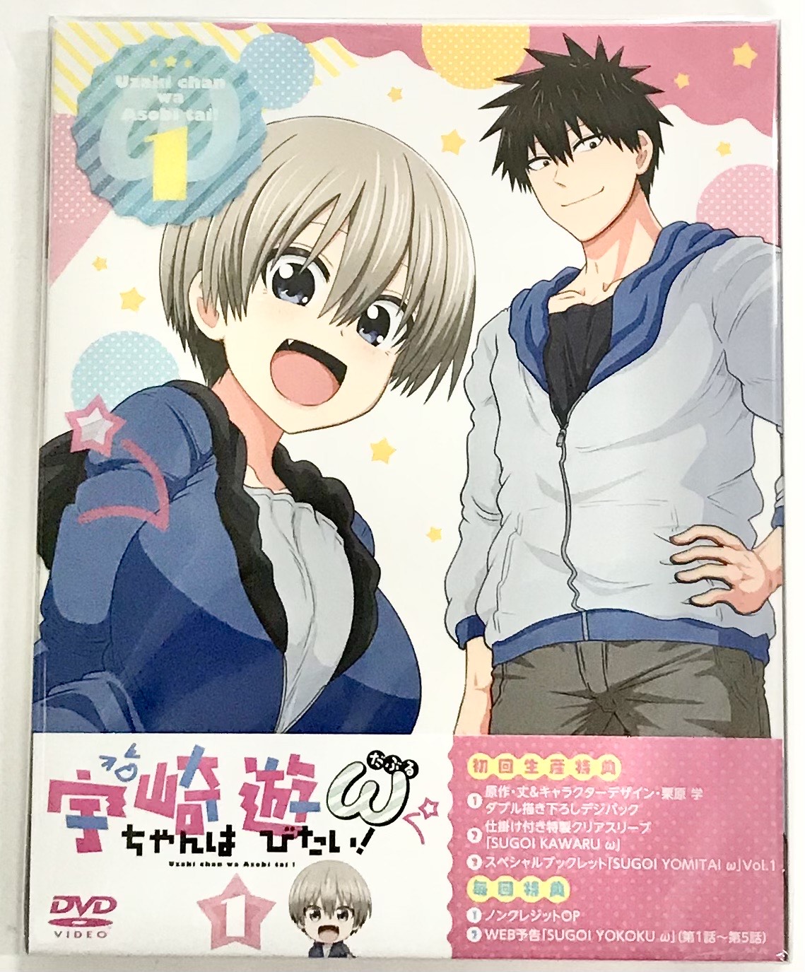 未開封】宇崎ちゃんは遊びたい! ω GLITTER&GLAMOURS 宇崎月