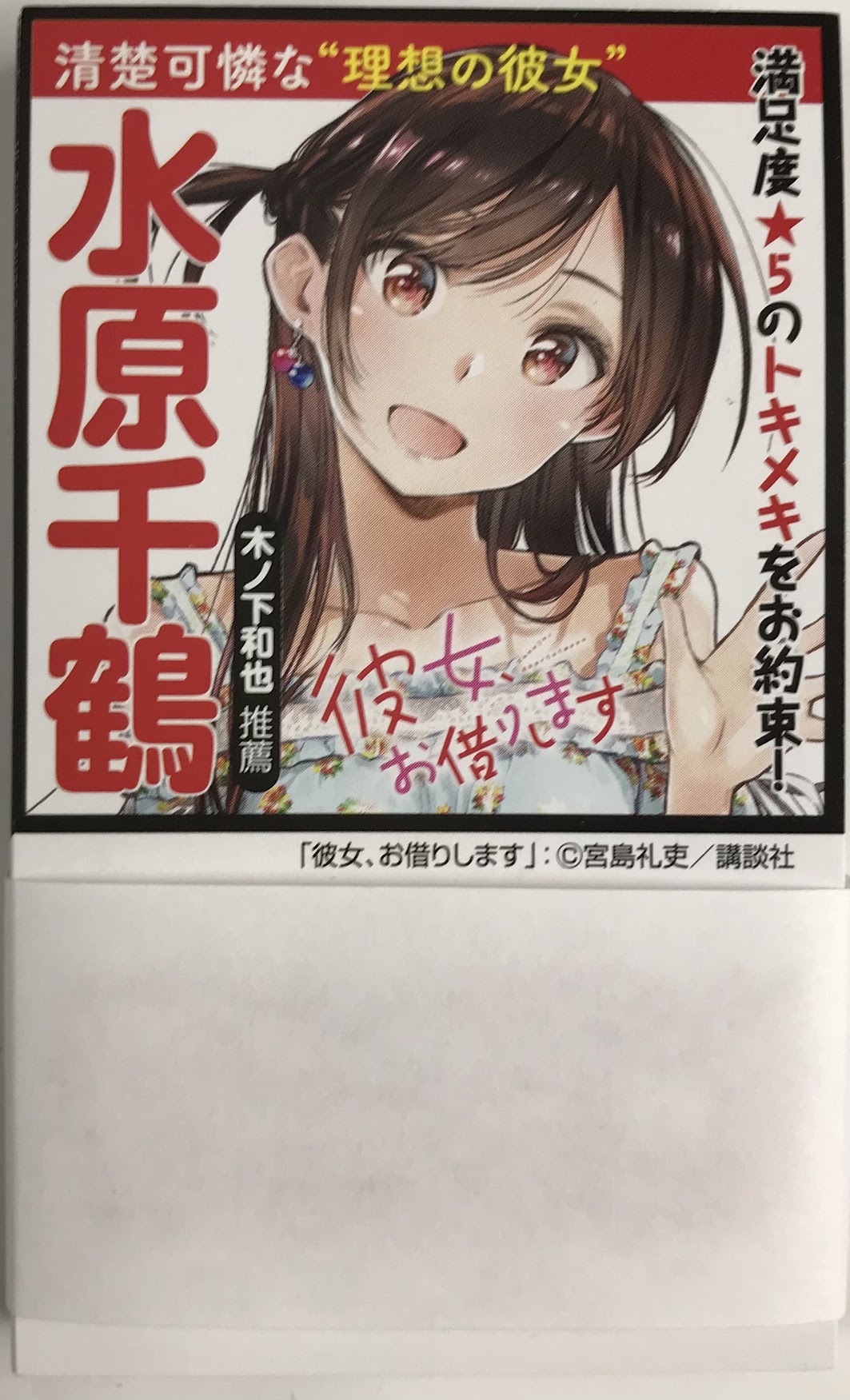 週刊少年マガジン 選挙ポスター風イラストカード32枚セット 【週刊少年
