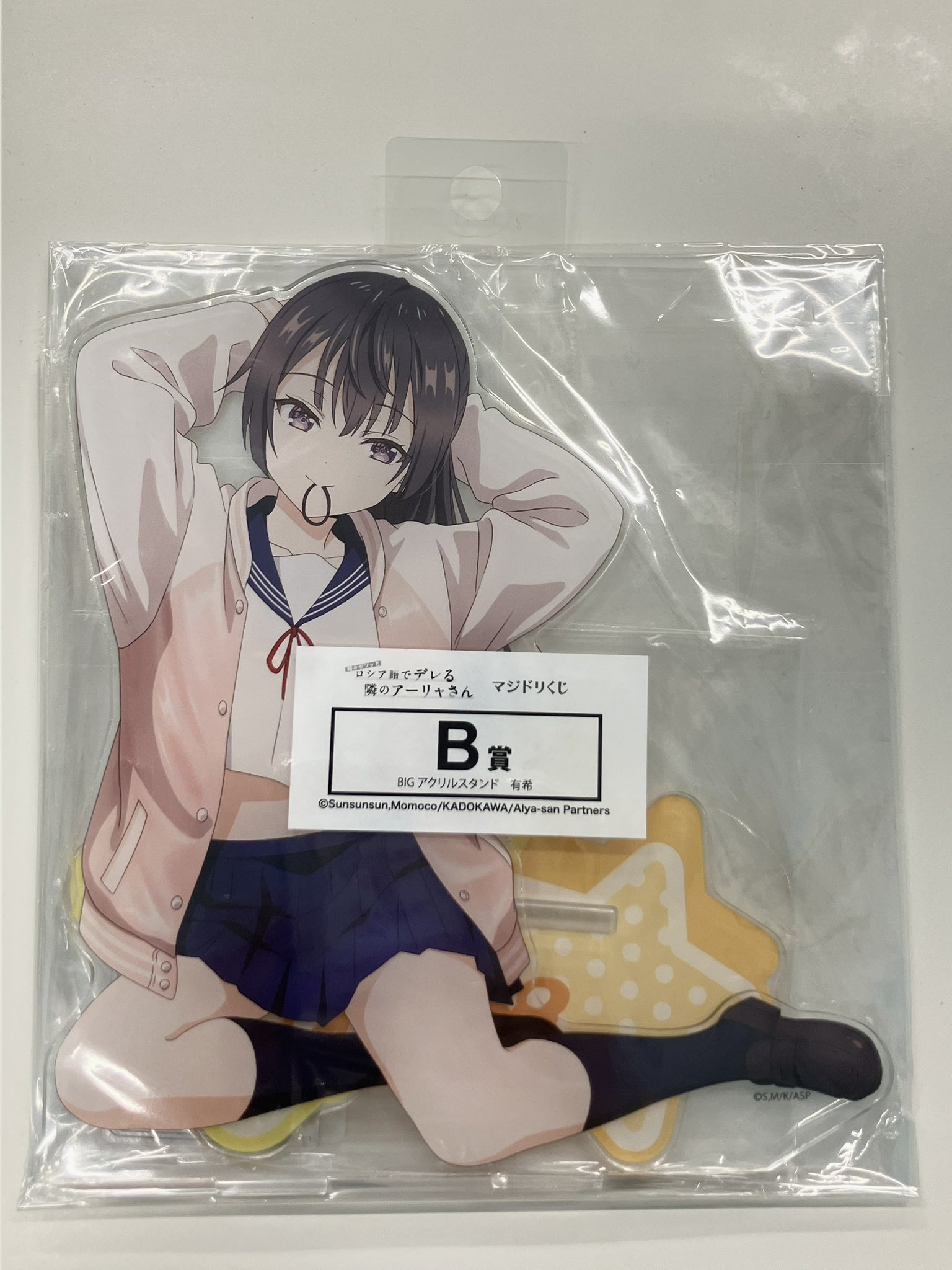 ロシデレ 有希＆綾乃 2層式アクリルスタンド ソフマップ全巻購入特典 ロシデレ 有希＆綾乃 2層式アクリルスタンド ソフマップ全巻購入特典