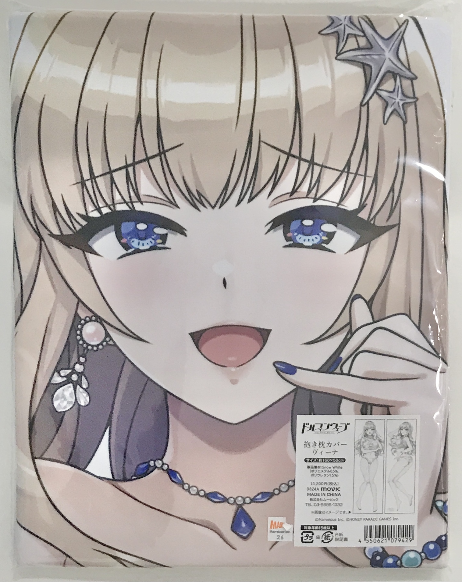 未開封】ドルフィンウェーブ 抱き枕カバー ヴィーナ (Snow White 