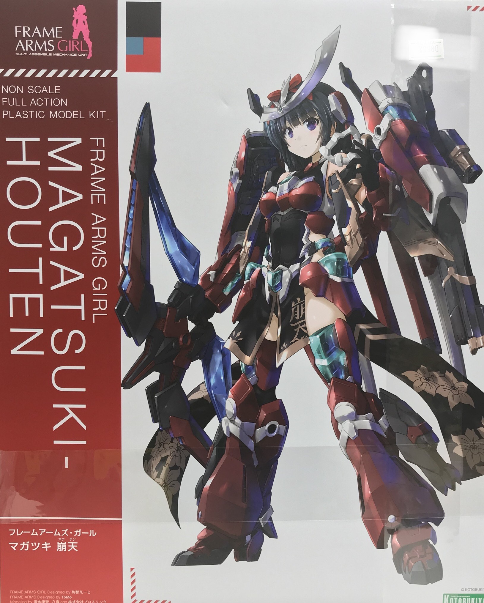 【未開封】フレームアームズ・ガール マガツキ 崩天 [コトブキヤ]