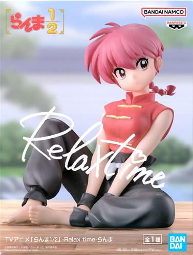 【未開封】らんま1/2 -Relax time- らんま