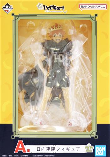 【未開封】一番くじ ハイキュー!! ～10th anniversary!～ A賞 日向翔陽 フィギュア