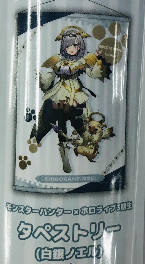 ホロライブ×モンスターハンター タペストリー 白銀ノエル&アイルー