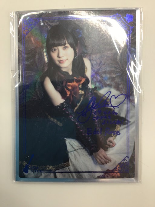Voice Actor Card Collection EX VOL.03 Roselia Edel Rose II VACC-EX03/LY-037-SPR 中島由貴 (箔押しサイン入り)
