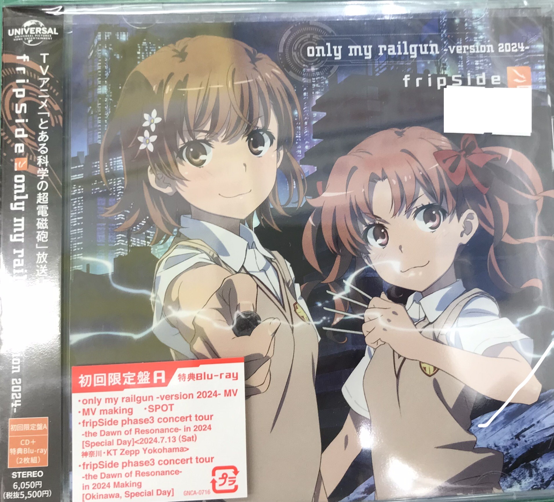 とある科学の超電磁砲 only my railgun -version 2024- 初回限定盤 A (OP) [fripSide]