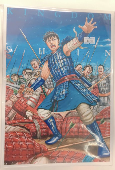 キングダム キングダム展 -信- 公式ビジュアルブック