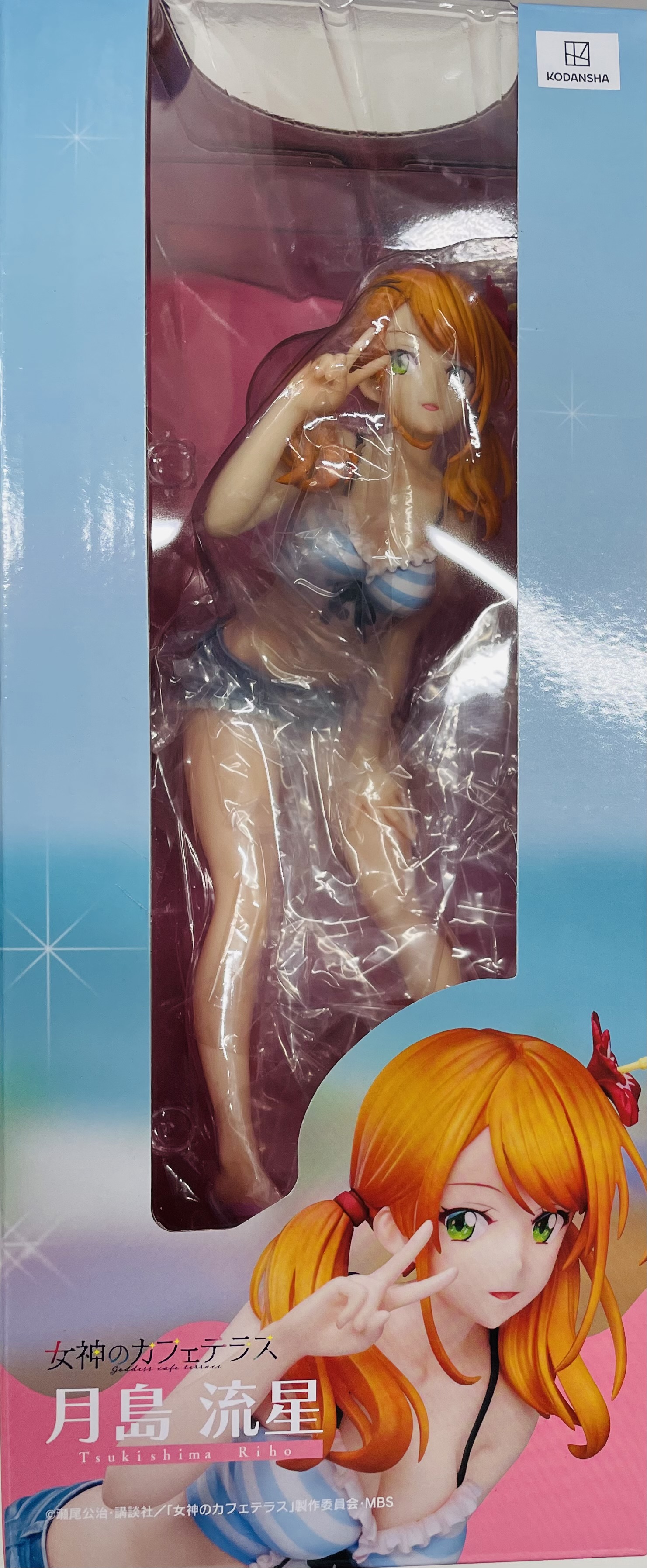 女神のカフェテラス 月島流星 【フィギュア】[ユニオンクリエイティブ]