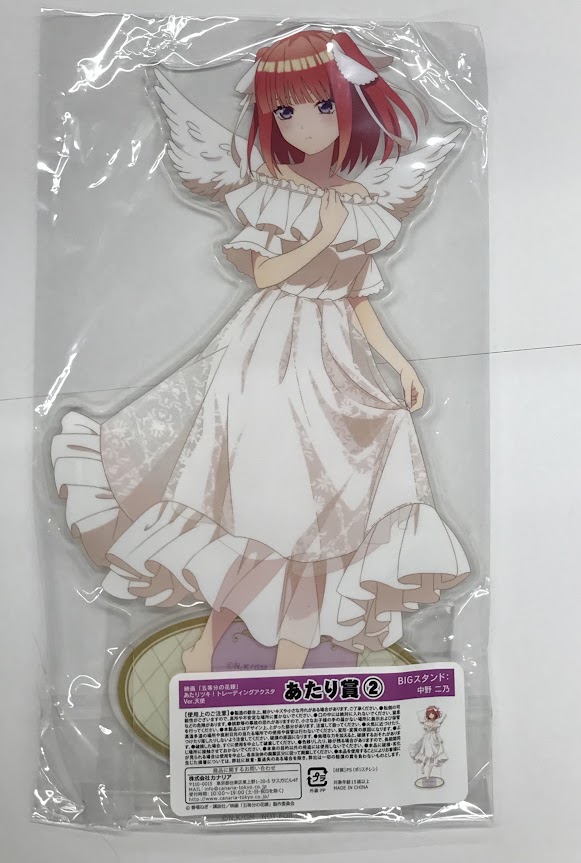 五等分の花嫁 あたり賞 BIGスタンド 映画 五等分の花嫁 あたりツキ! BIGスタンド Ver.天使 あたり賞