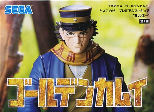 【未開封】ゴールデンカムイ ちょこのせ プレミアムフィギュア "杉元佐一"