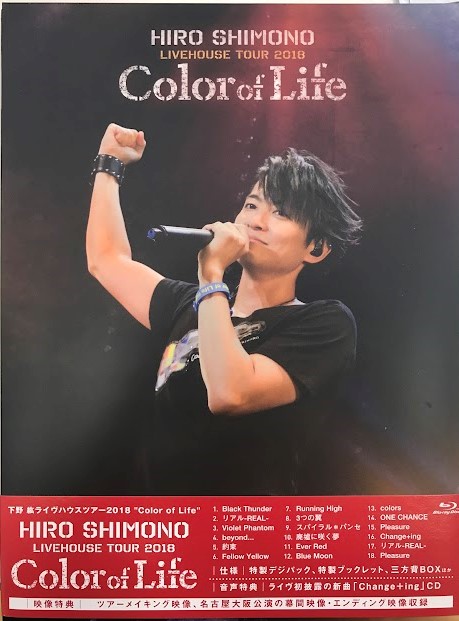 下野紘ライヴハウスツアー2018 Color of Life 初回限定版 [下野紘]【ブルーレイ】