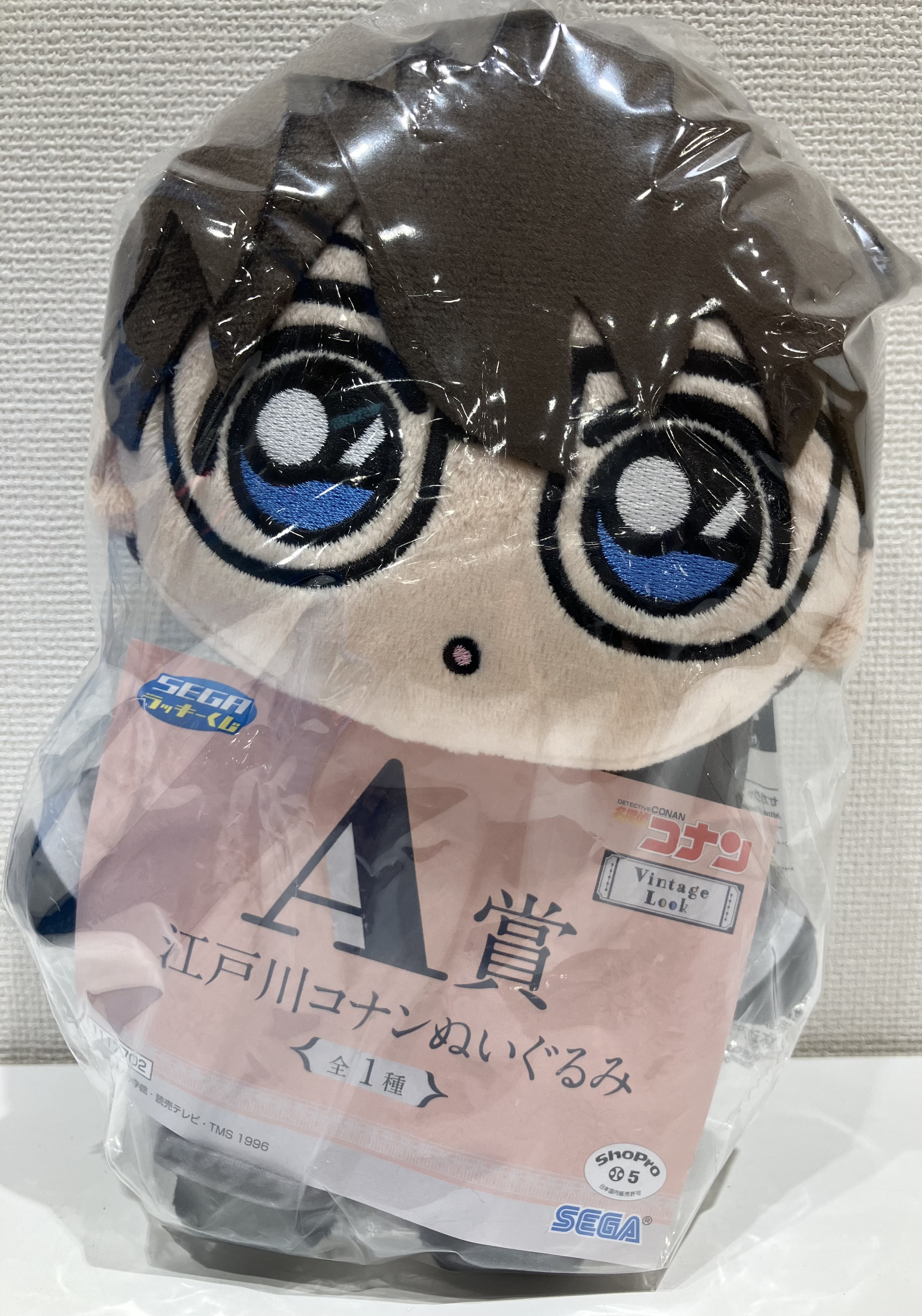 【未開封】セガラッキーくじ 名探偵コナン Vintage Look A賞 江戸川コナン ぬいぐるみ