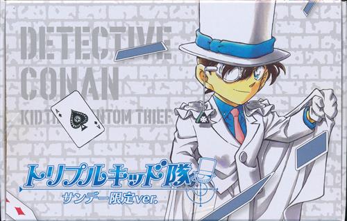 名探偵コナン トリプルキッド隊 サンデー限定Ver. 江戸川コナン&赤井秀一&降谷零(バーボン/安室透) 【週刊少年サンデー 応募者全員サービス】 【フィギュア】[小学館|バンダイ]