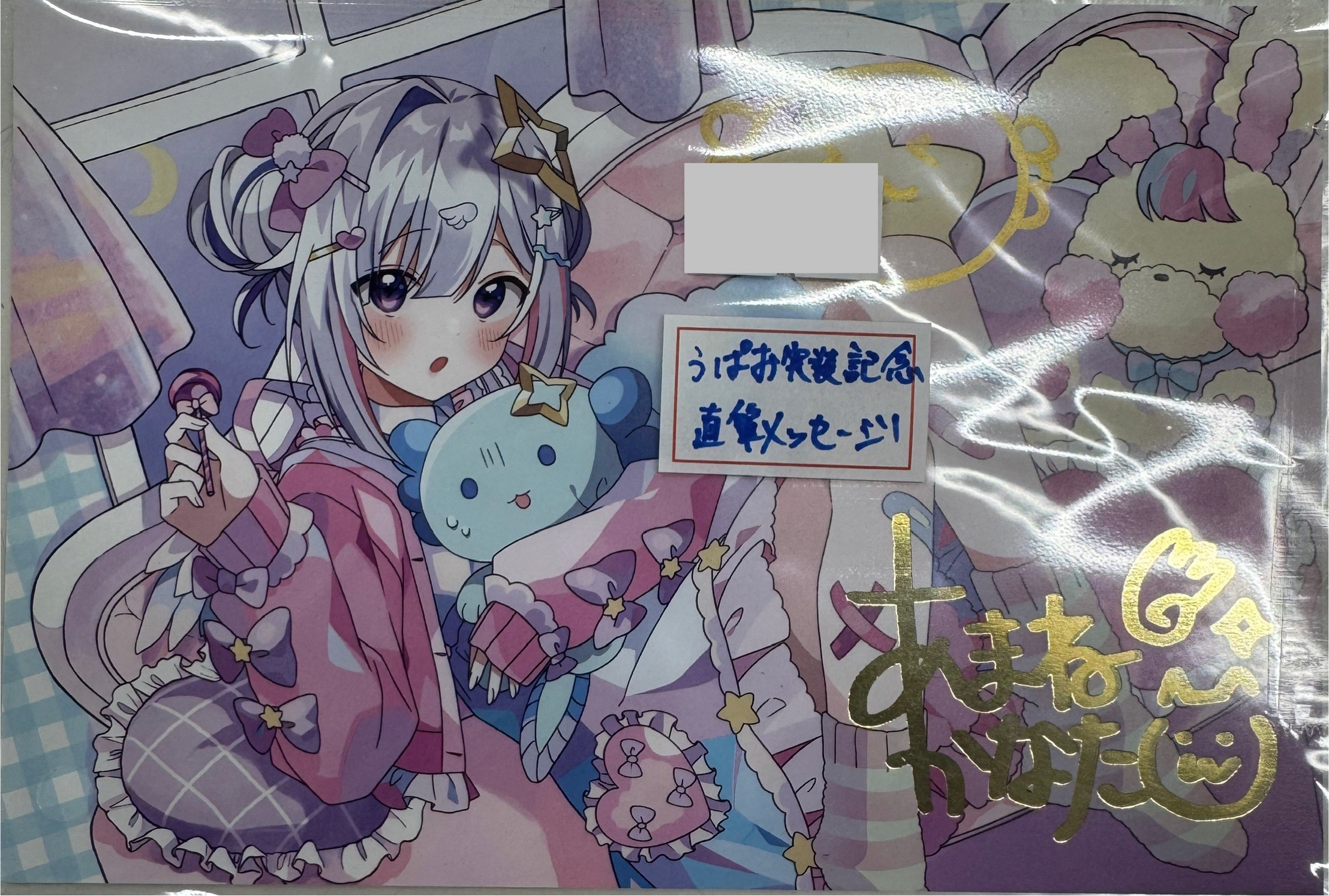 ホロライブ うぱお実装記念 直筆メッセージ&箔押し複製サイン入りポストカード 天音かなた