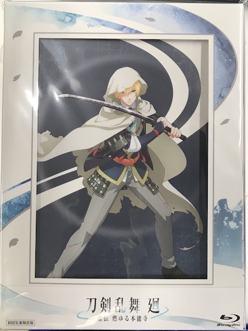 刀剣乱舞 廻 -虚伝 燃ゆる本能寺- 初回生産限定版 全4巻セット 【ブルーレイ】