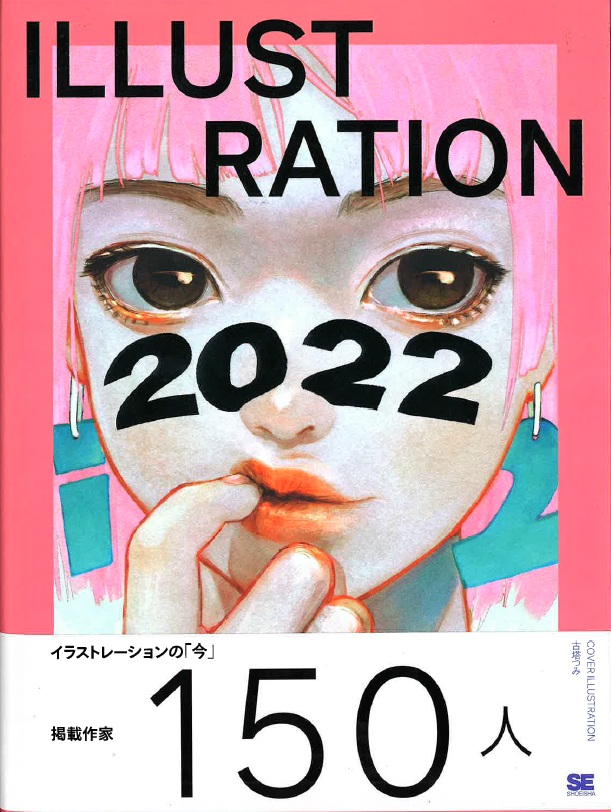 ILLUSTRATION 2022 [平泉康児]