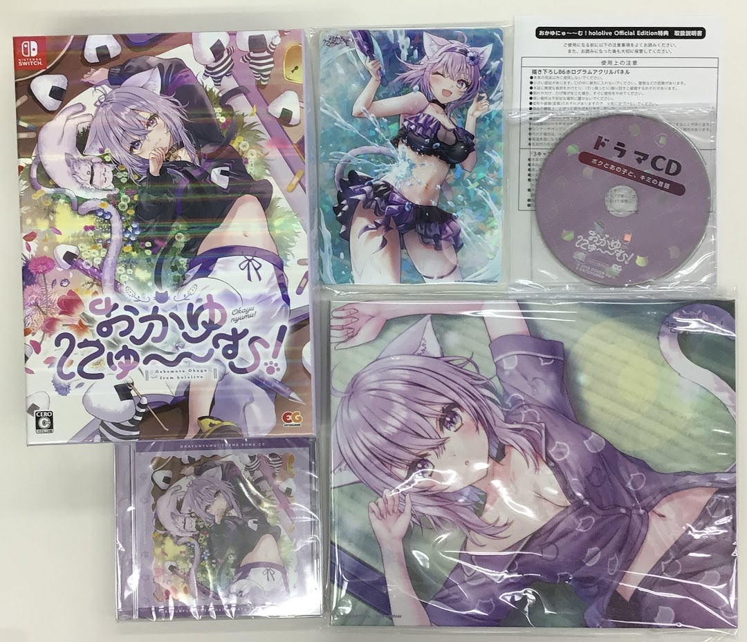 おかゆにゅ～～む! 完全生産限定版 hololive Official Edition